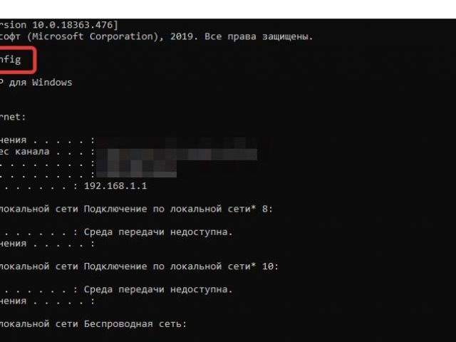 IPConfig